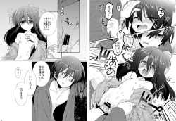 Page 12 of Yabe Hito Zouryou-chuu.