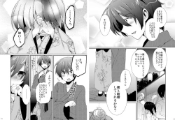 Page 7 of Yabe Hito Zouryou-chuu.