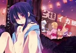 Download Yabe Hito Zouryou-chuu.