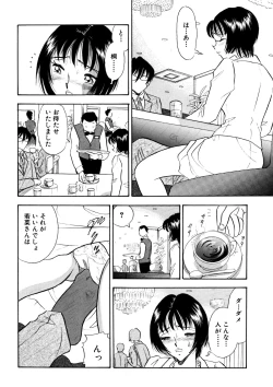 Page 10 of Chijo Tsuma 14