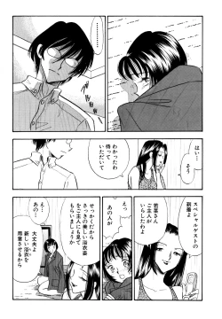 Page 4 of Chijo Tsuma 19