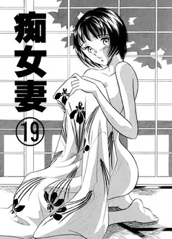 Download Chijo Tsuma 19