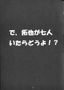 Page 4 of Shichinin no Takuya - THE EVOLUTION OF TAKUYA