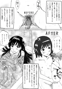 Page 11 of 大家族の長男ですが何か？