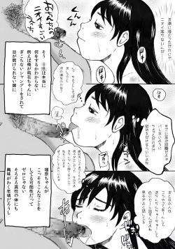 Page 13 of 大家族の長男ですが何か？