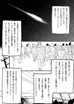 Page 4 of 大家族の長男ですが何か？