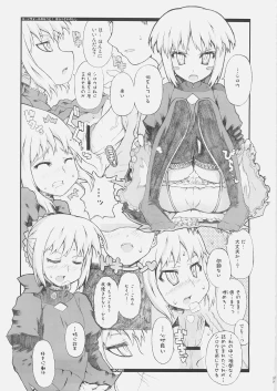 Page 22 of Cornwall no Motto! Harapekoi no Shishi