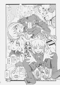 Page 23 of Cornwall no Motto! Harapekoi no Shishi