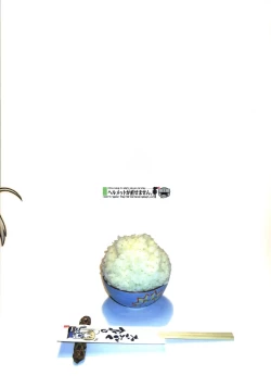 Page 36 of Cornwall no Motto! Harapekoi no Shishi