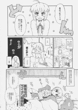 Page 7 of Cornwall no Motto! Harapekoi no Shishi