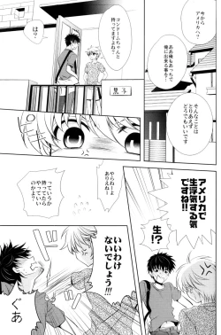 Page 18 of Boku no Natsu no Usui Hon