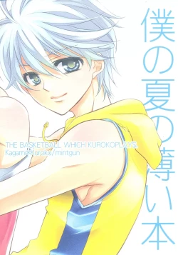 Page 2 of Boku no Natsu no Usui Hon