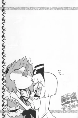 Page 21 of Yuyuko-sama sonna mono tabecha ikemasen