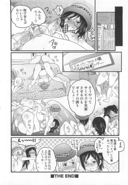 Page 150 of Himitsu no Bus tour