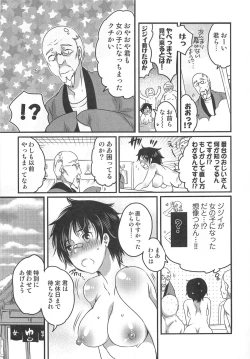 Page 193 of Himitsu no Bus tour