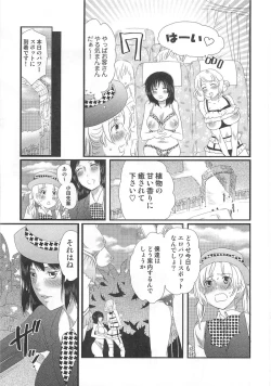 Page 57 of Himitsu no Bus tour