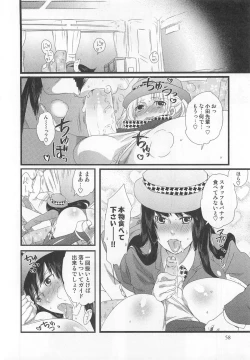 Page 60 of Himitsu no Bus tour