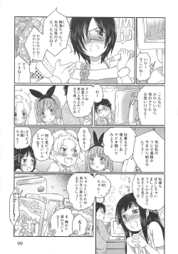 Page 103 of Chindol☆Master