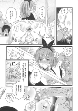 Page 117 of Chindol☆Master