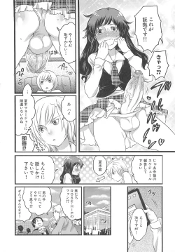 Page 154 of Chindol☆Master