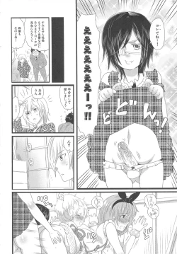 Page 72 of Chindol☆Master