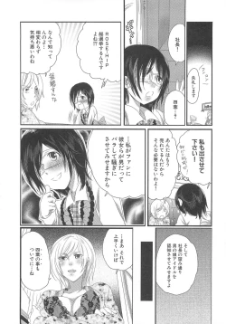 Page 84 of Chindol☆Master