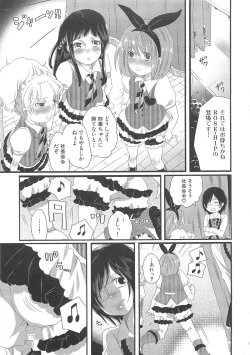 Page 85 of Chindol☆Master