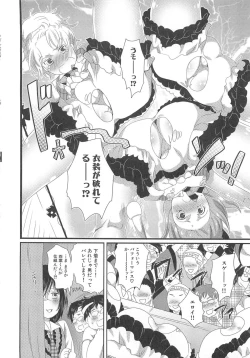 Page 86 of Chindol☆Master