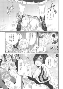 Page 93 of Chindol☆Master