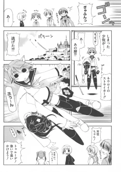 Page 10 of Strike Ecchies