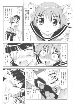 Page 16 of Strike Ecchies