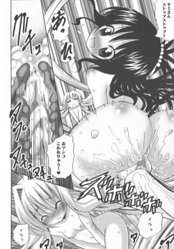 Page 37 of Chou EROVE-ru