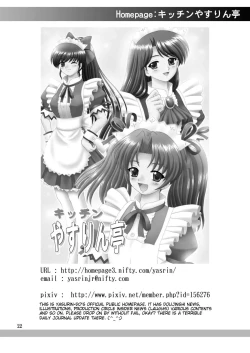 Page 22 of Papa no Iu Koto Nante Kikimasen!