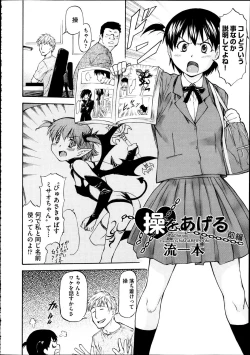 Page 107 of Comic Aun 2012-04