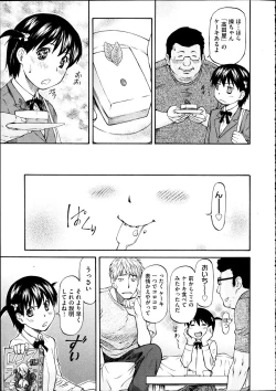 Page 108 of Comic Aun 2012-04