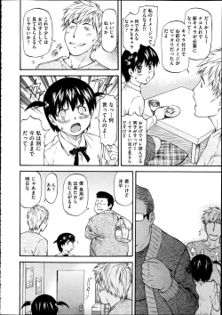 Page 109 of Comic Aun 2012-04