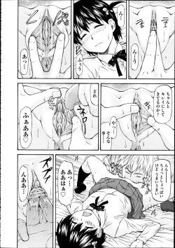 Page 113 of Comic Aun 2012-04