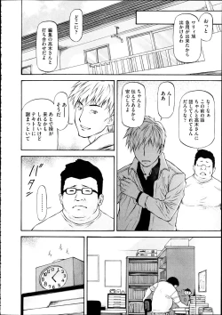 Page 127 of Comic Aun 2012-04