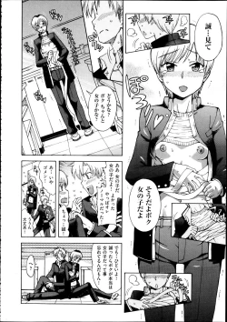 Page 145 of Comic Aun 2012-04