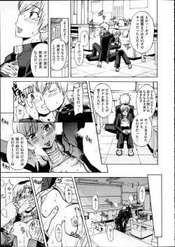 Page 146 of Comic Aun 2012-04