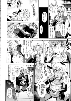 Page 151 of Comic Aun 2012-04