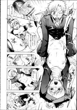 Page 155 of Comic Aun 2012-04