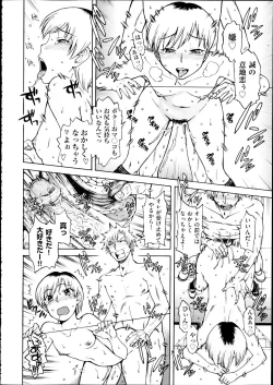 Page 159 of Comic Aun 2012-04