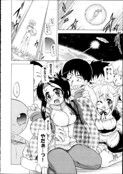 Page 171 of Comic Aun 2012-04