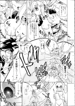 Page 182 of Comic Aun 2012-04