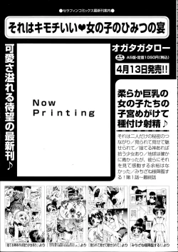 Page 188 of Comic Aun 2012-04