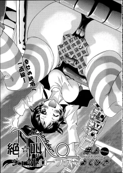 Page 190 of Comic Aun 2012-04