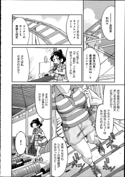 Page 193 of Comic Aun 2012-04