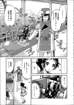 Page 194 of Comic Aun 2012-04