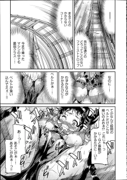 Page 200 of Comic Aun 2012-04